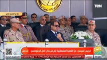 .السيسي: مهما كانت قوتك لازم تكون قوة رشيدة تبني وتصون وتحمي ولا تعتدي