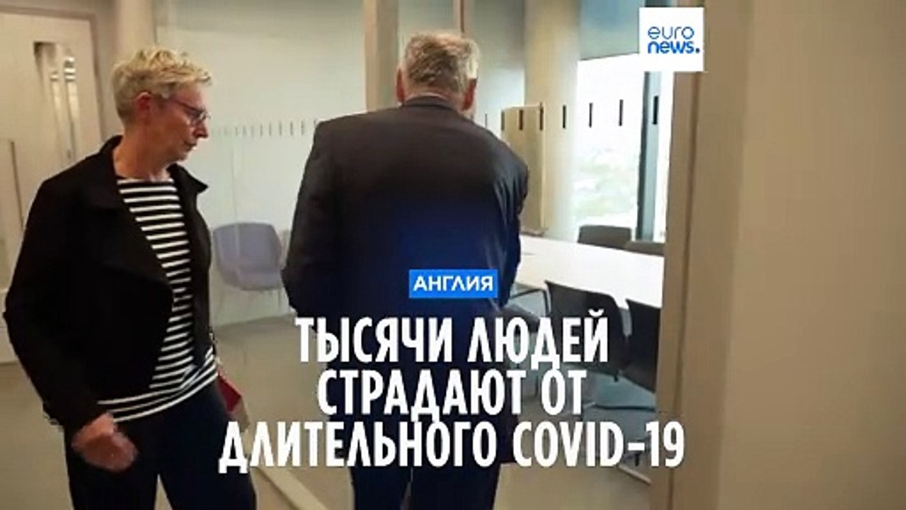 Англия: у тысяч переболевших COVID-19 симптомы сохраняются больше года