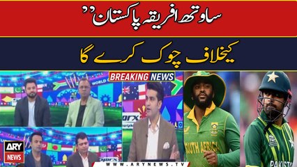Will Pakistan be able to defeat South Africa in CWC23?