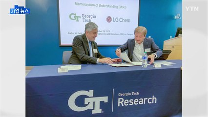 [기업] LG화학, 美 조지아주에 '북미 이노베이션 센터' 개장 / YTN