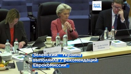 Зеленский: "Переговоры о членстве в ЕС - главный приоритет для Украины"