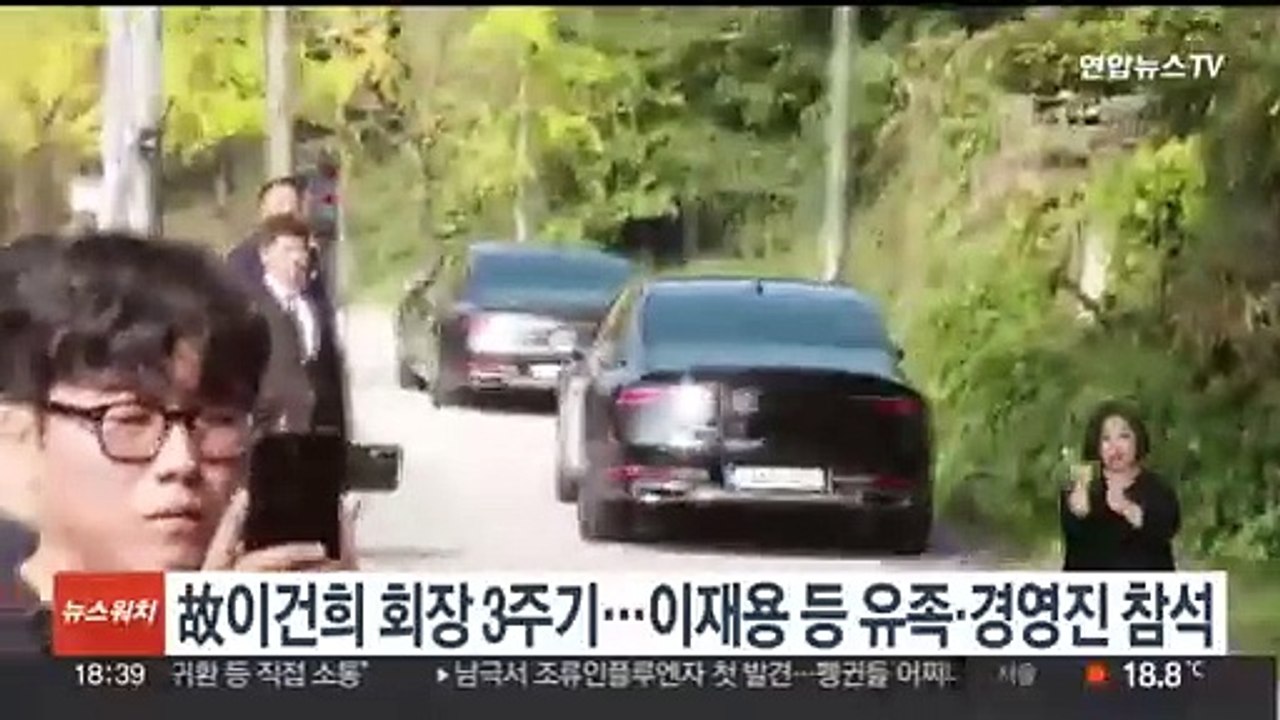 이건희 삼성 회장 3주기 추도식…이재용 등 유족·경영진 참석