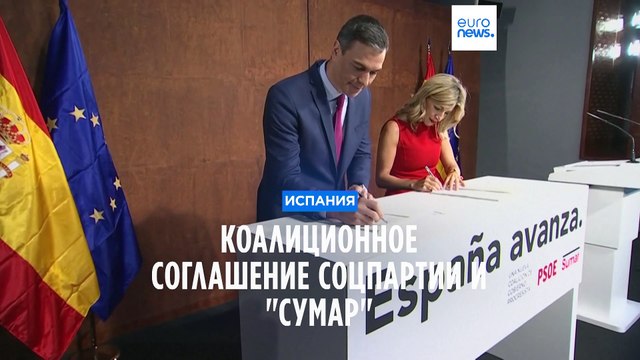 Испания: Санчес заручился поддержкой левых, но её всё равно недостаточно