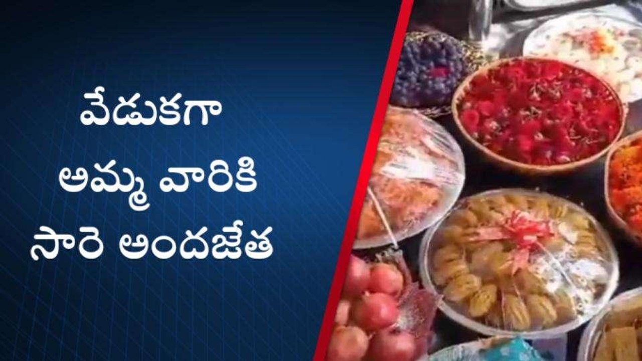 కోనసీమ జిల్లా: భిన్నంగా దసరా వేడుకలు... అమ్మవారికి..