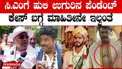 Bigboss 10 | Jaggesh |D Boss | ಹುಲಿ ಉಗುರಿನ ಕೇಸಲ್ಲಿ  ದೊಡ್ಡ ದೊಡ್ಡವರ ಮೇಲೆ ಕೇಸ್ ಆಗಿದೆ ಸಾರ್
