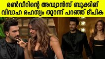 രണ്‍വീറിന്റേയും ദീപികയുടേയും വൈറല്‍ വീഡിയോ ഇതാ..Ranbir & Deepika interview goes Viral