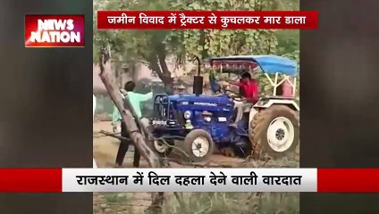 Rajasthan Breaking : Rajasthan में जमीन विवाद में युवक पर चढ़ाया ट्रैक्टर