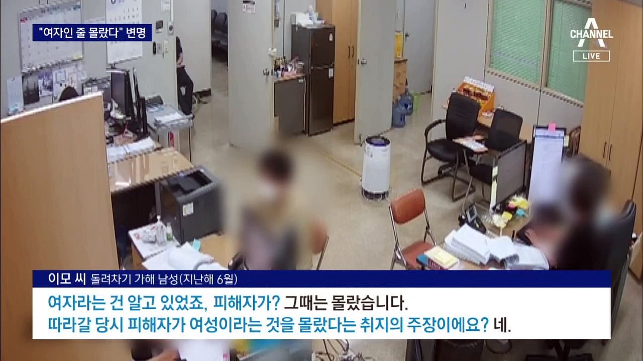 부산 돌려차기남, 검사 앞에서 “피해자 여자인 줄 몰랐다”