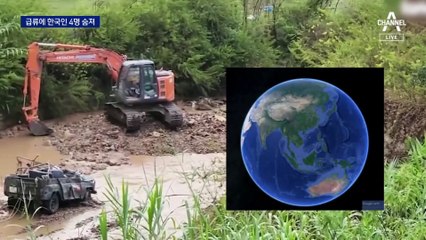 베트남 관광 한국인 4명 급류에 휩쓸려 참변