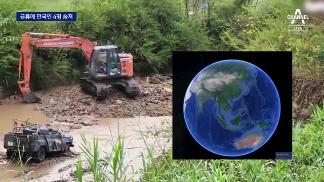 베트남 관광 한국인 4명 급류에 휩쓸려 참변