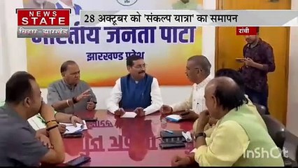 Jharkhand News : Ranchi में BJP नेता बाबूलाल मरांडी की संकल्प यात्रा