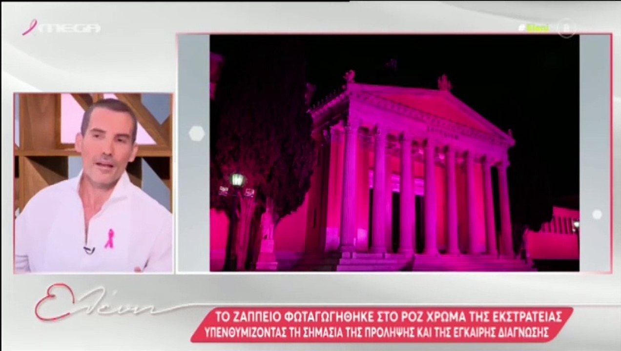 Μενεγάκη: O λόγος που δεν βρέθηκε στην φωταγώγηση του Ζάππειου για την εκστρατεία κατά του καρκίνου