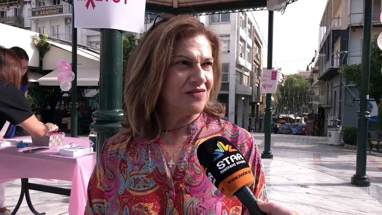 Δράση για την πρόληψη του καρκίνου του μαστού σ...