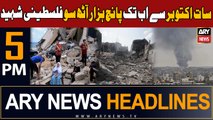 ARY News 5 PM Headlines 25th October 2023 | Israel-Palestine Conflict Updates