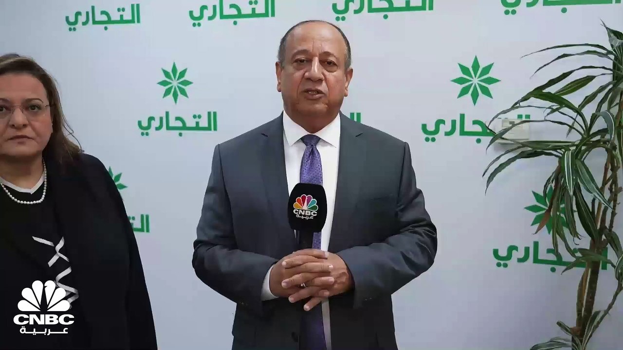 الرئيسة التنفيذية للبنك التجاري الكويتي لـ CNBC...