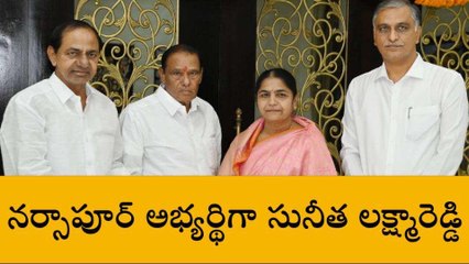 మెదక్: నర్సాపూర్ బీఆర్ఎస్ అభ్యర్థిగా సునీత లక్ష్మారెడ్డి