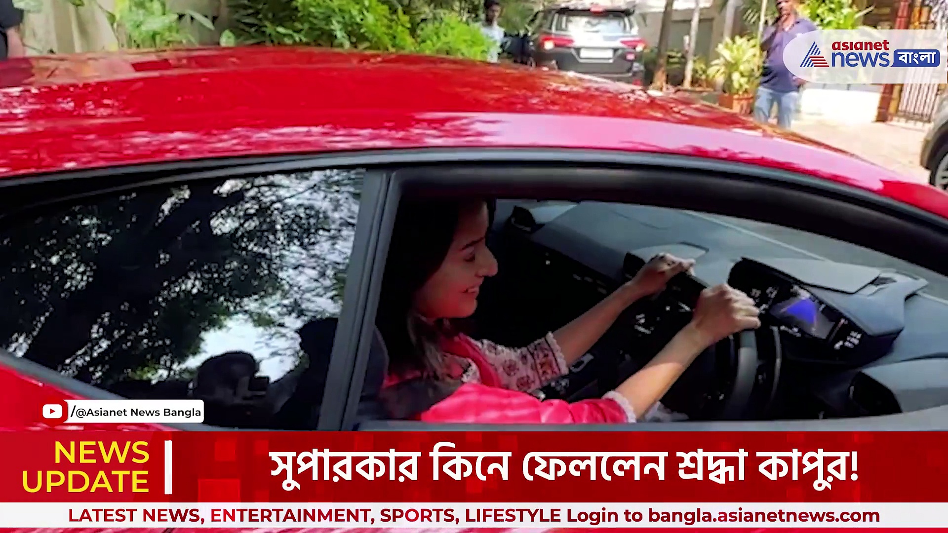 ৪.০৫ কোটি টাকায় সুপারকার কিনে চমকে দিলেন শ্রদ্ধা কাপুর, দেখুন ভিডিও