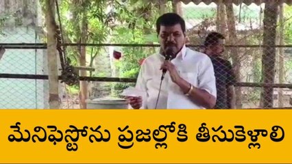 భూపాలపల్లి: పార్టీ గెలుపే లక్ష్యంగా కార్యకర్తలు కృషి చేయాలి