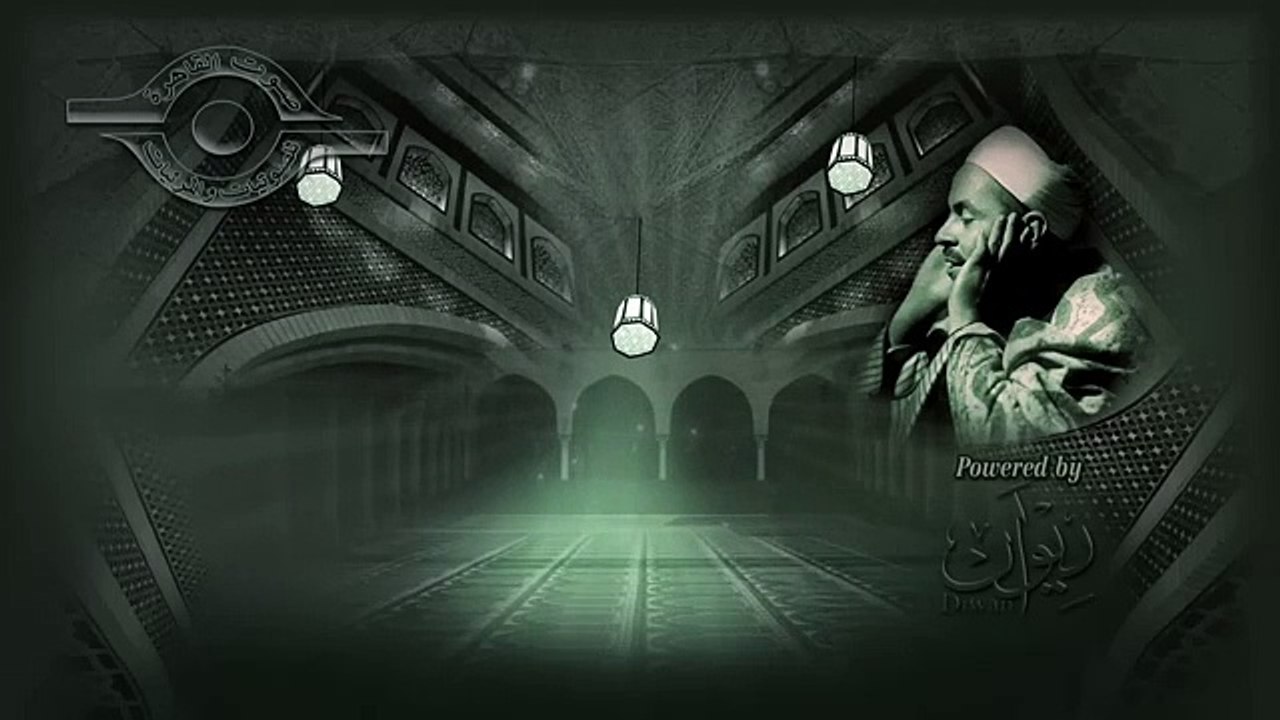 محمد رفعت - سورة مريم [الاية ١-٤٠]