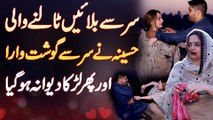 Sir Se Balaye Talne Wali Haseena Ne Sar Se Gosht Wara Aur Phir Larka Deewana Ho Gaya
