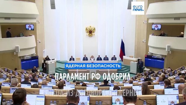 Парламент РФ одобрил выход из договора о ядерных испытаниях