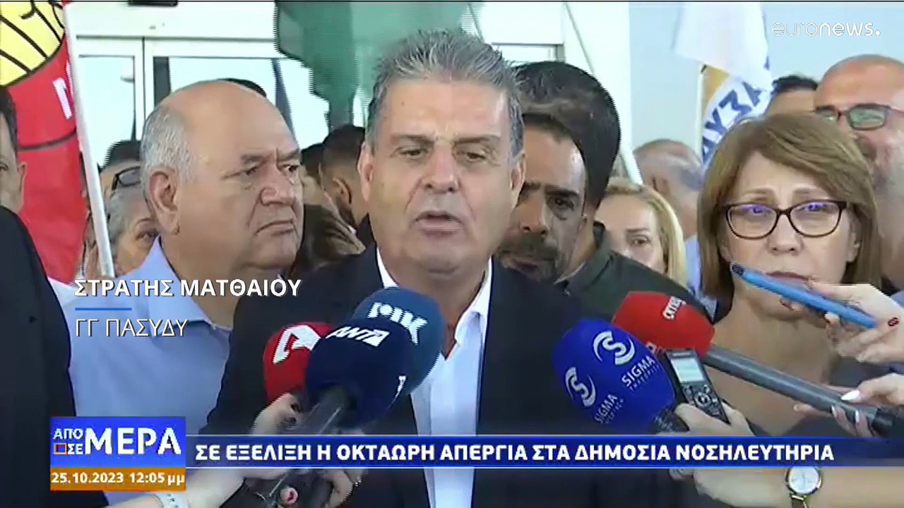 Κύπρος: Απεργία στα δημόσια νοσοκομεία - «Προσπ...