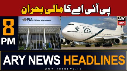 ARY News 8 PM Headlines 25th October 2023 | PIA financial crisis