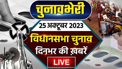 MP election 2023 | Rajasthan election 2023 | Assembly election 2023 Top News | वनइंडिया हिंदी