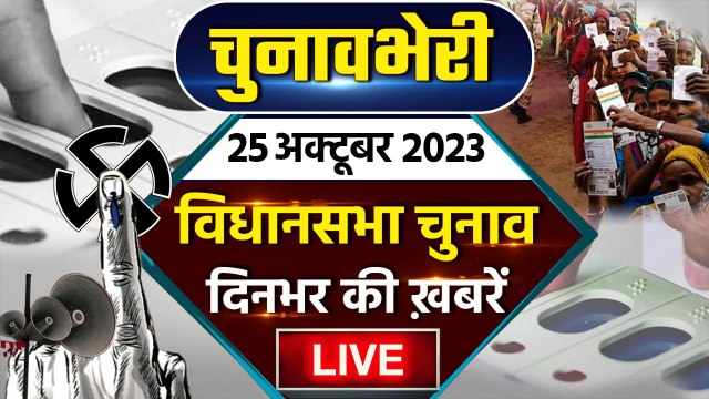 MP election 2023 | Rajasthan election 2023 | Assembly election 2023 Top News | वनइंडिया हिंदी