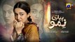 Pyari Nimmo Episode 45 - [Eng Sub] - Hira Khan - Haris Waheed - Asim Mehmood_HD