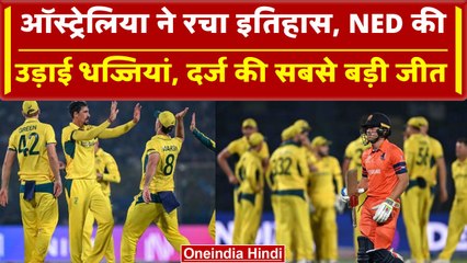 World Cup 2023: Australia की NED पर ऐतिहासिक जीत, Delhi के मैदान पर रचा इतिहास | वनइंडिया हिंदी