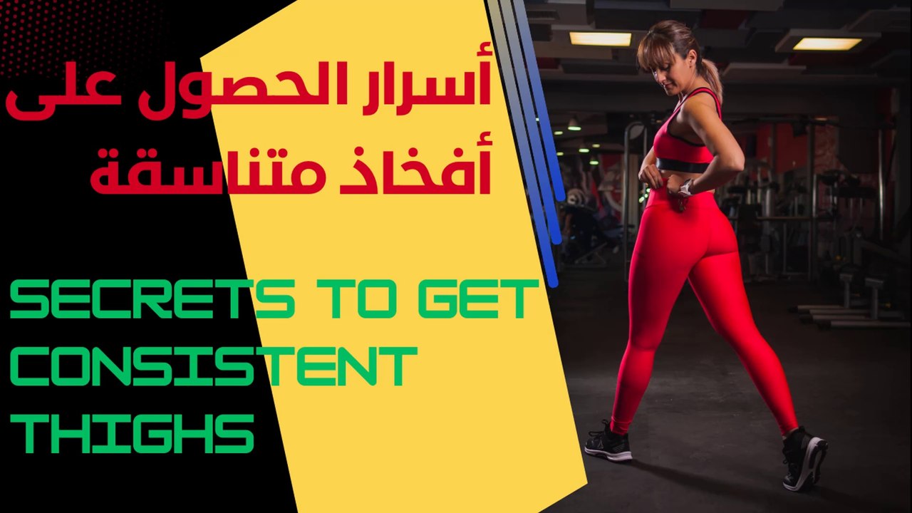 How to get rid of thigh fat, cellulite, and get a sexy butt