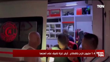 1.4 مليون نازح بالقطاع.. أرض تضيق على أهلها