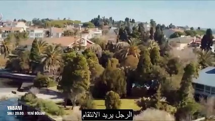 مسلسل المتوحش الحلقة 7 إعلان 3 مترجم للعربية HD