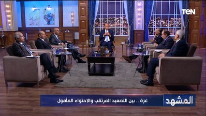 هل يمكن أن تقضي إسرائيل على حركة حـ ـماس بشكل نهائي أم تكتفي بقـ ـطع ذراعها؟.. اللواء محمد قشقوش يجيب