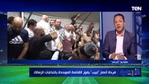 إسلام صادق: انا ضد ان اي حد يطلع سلبيات في مرتضى منصور وزيه زي أي رئيس نادي له ما له وعليه ما عليه