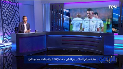 "التجديد لشيكابالا وفتوح".. إسلام صادق يكشف عدة قرارات أتخذها مجلس الزمالك الجديد بقيادة "حسين لبيب"