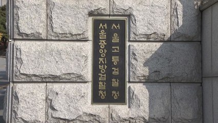 [속보] 검찰, '대선 허위보도 의혹' 경향신문 기자 주거지 압수수색 / YTN