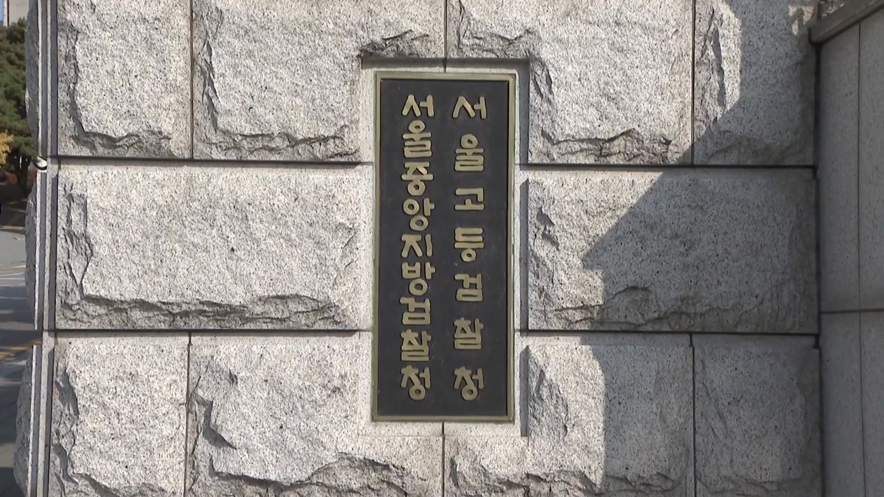 [속보] 검찰, '대선 허위보도 의혹' 경향신문 기자 주거지 압수수색 / YTN