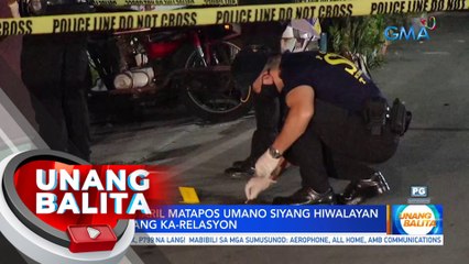Pulis, namaril matapos umano siyang hiwalayan ng kaniyang ka-relasyon | UB