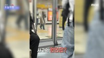 [HOT] Driving dizzyingly with the subway door open?!,생방송 오늘 아침 231026