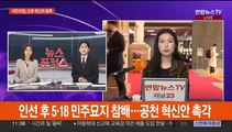 국민의힘 혁신위원회 오후 발족…전·현직 원내대표 모은 이재명