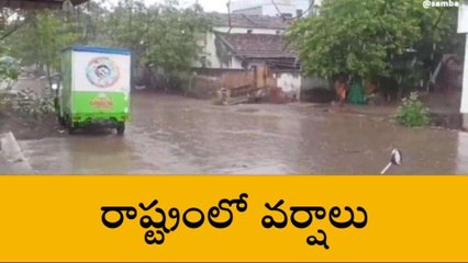 రాష్ట్రంలోని 8 జిల్లాలకు వర్ష సూచన