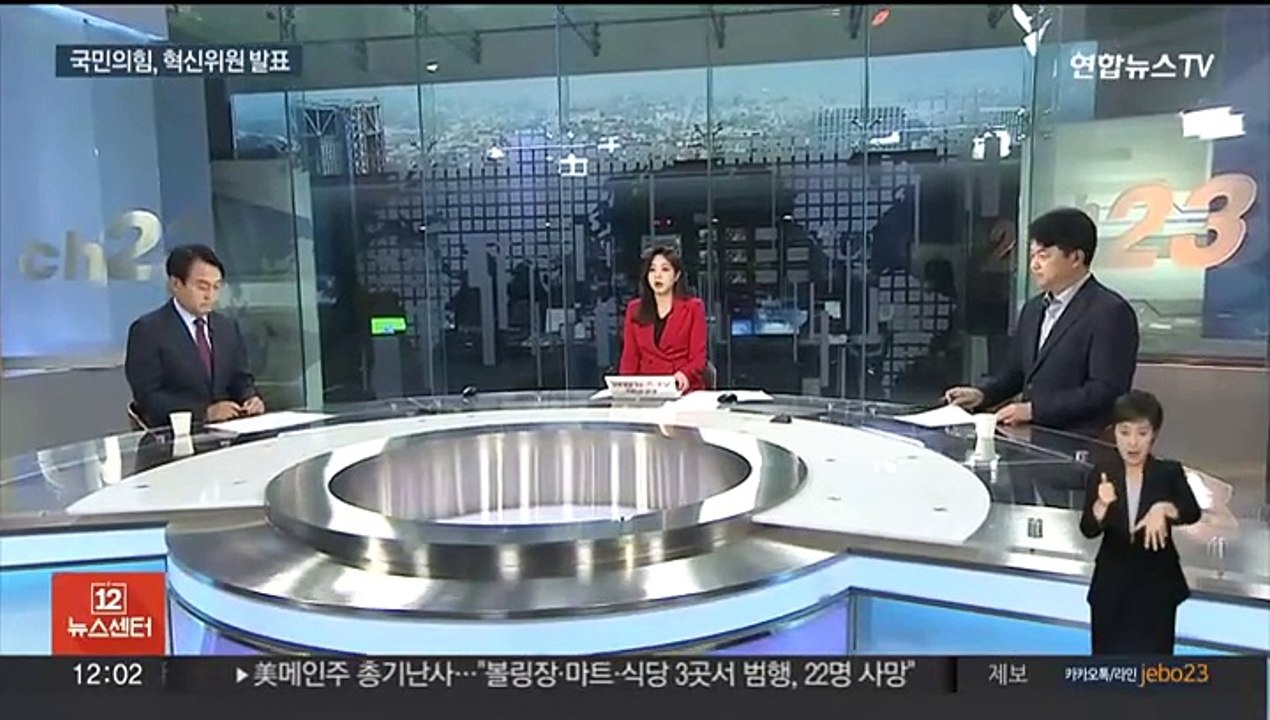 [뉴스초점] 인요한, 오늘 오후 '국민의힘 혁신위원' 발표