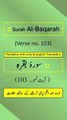 Surah Al-Baqarah Ayah/Verse/Ayat 103 Recitation (Arabic) with English and Urdu Translations