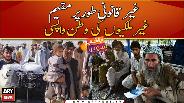 Illegal immigrants return