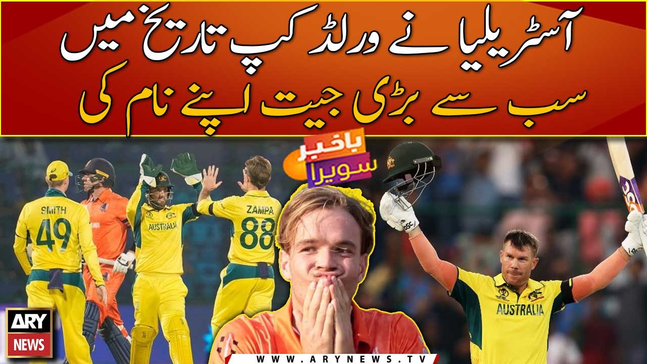 Australian Cricket Team puts another feather in the cap