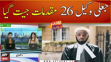 Kenya Officials Arrest Fake Lawyer Who Won 26 Court Cases