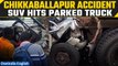 Chikkaballapur Accident: 12 people killed, in road accident on NH44, chilling visuals | Oneindia