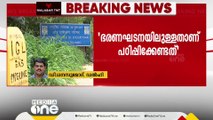 'ഭരണ ഘടനയിൽ ഉള്ളതാണ് കുട്ടികളെ പഠിപ്പിക്കേണ്ടത്'; സീതാറാം യെച്ചൂരി